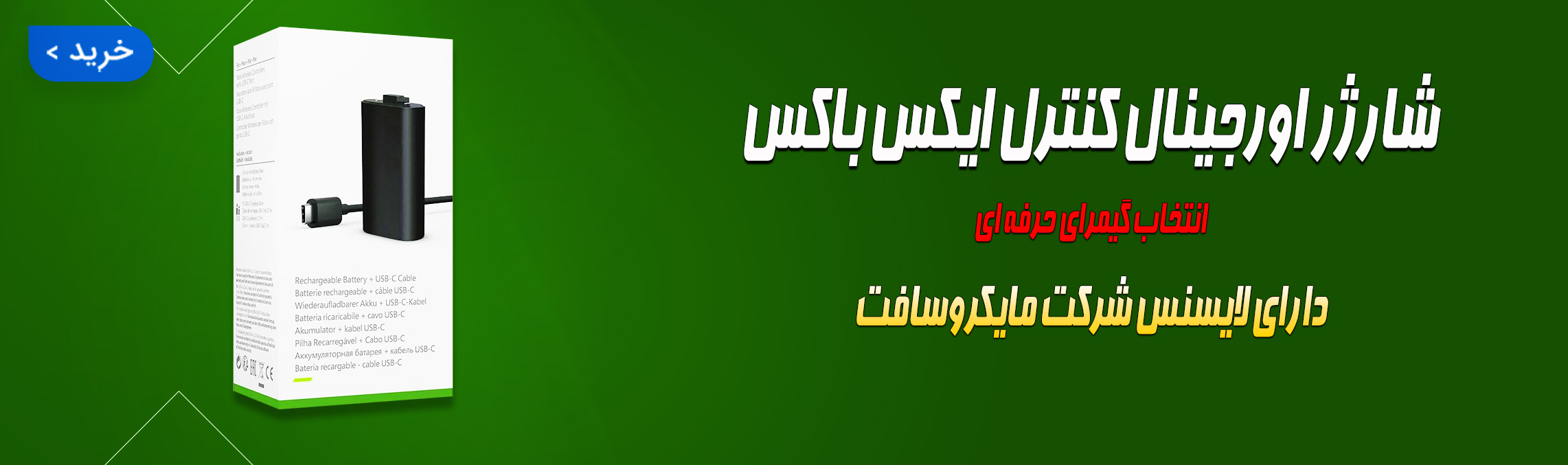 Microsoft Xbox Rechargeable Battery + USB-C Cable